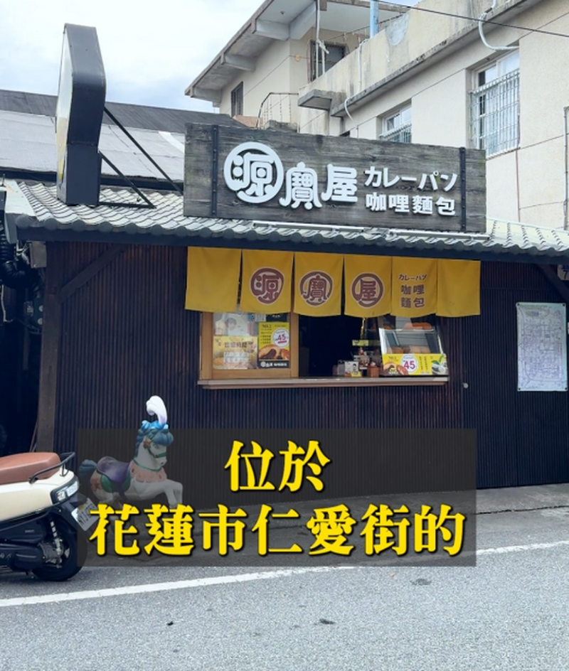 咖哩麵包04_45f7d.png