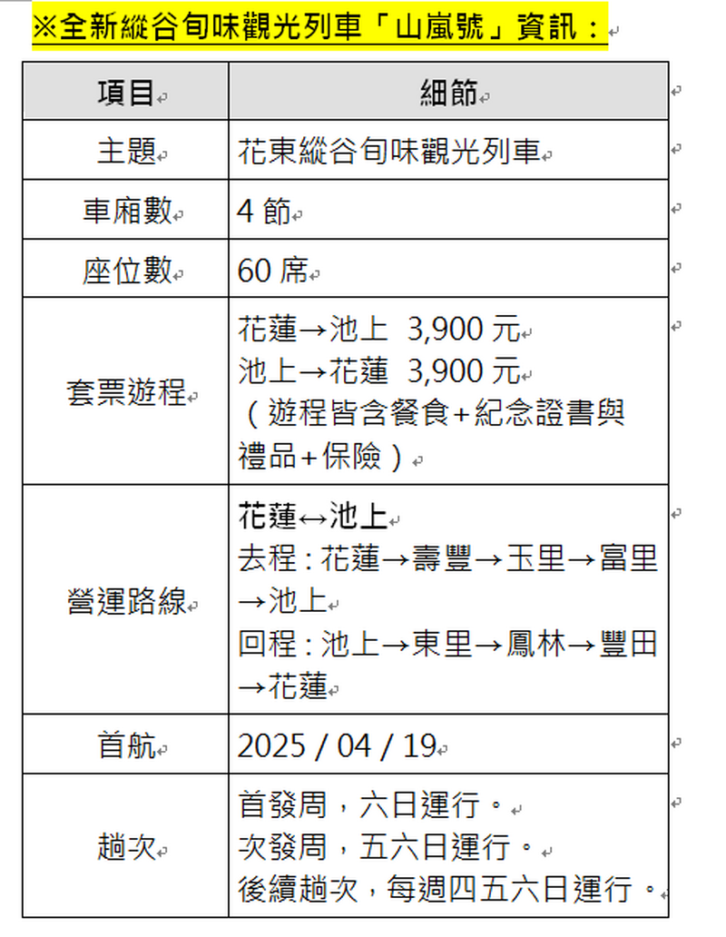 山嵐01_5b336.png