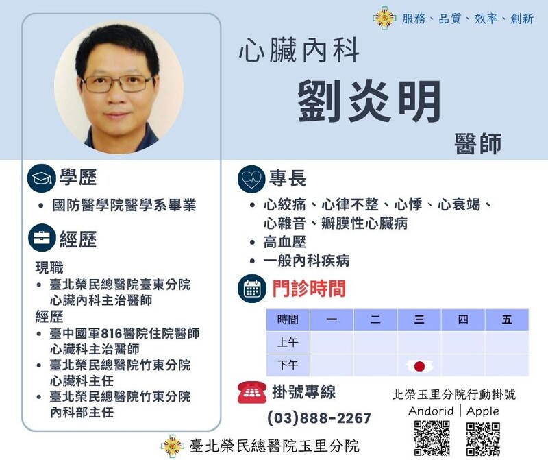 心臟內科_09ebd.jpg