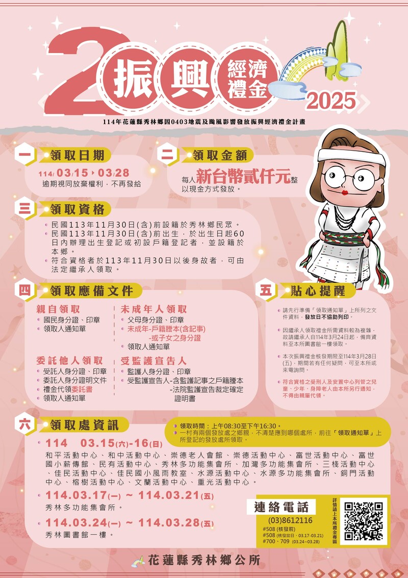 振興2025工作區域_f7301.jpg