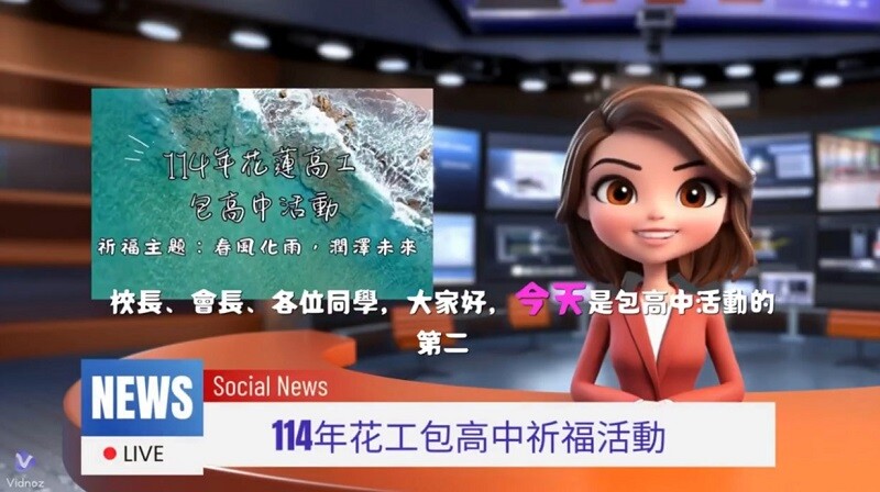 教務處精心製作的祈福影片由AI虛擬主播開場介紹活動主題_ed22e.jpg