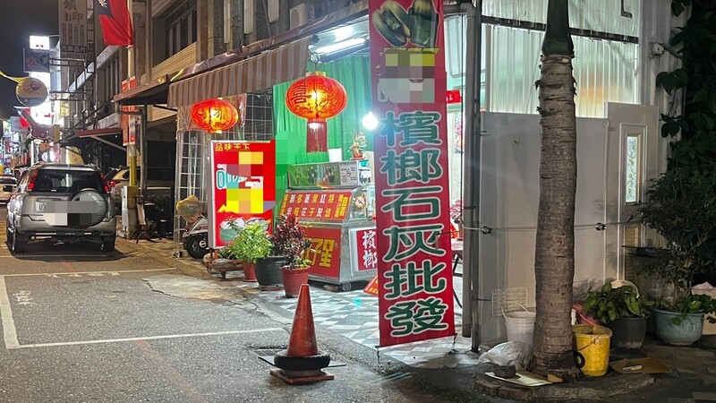 檳榔攤01_1f9be.jpeg