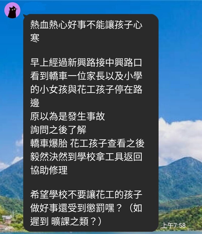 民眾在花蓮社群PO文希望學校鼓勵熱心助人的學生_01a91.jpg