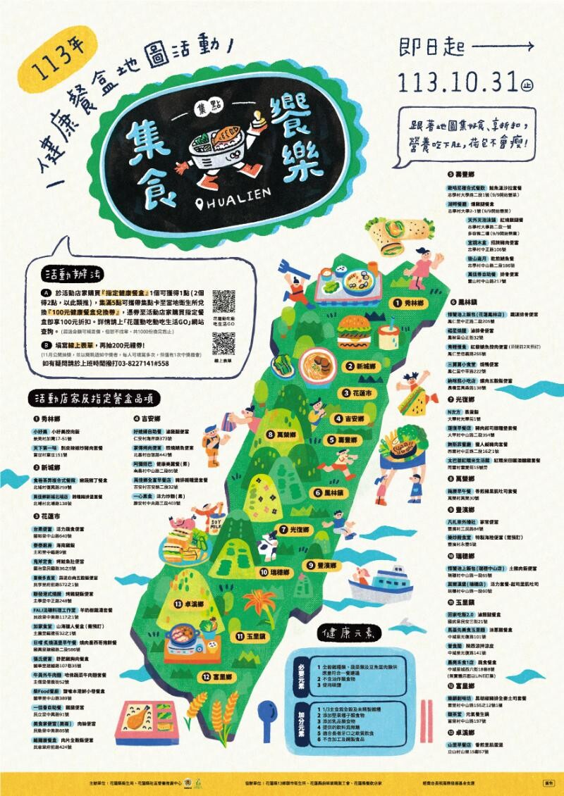 海報V5_0819修青輕慢食_8c9e1.jpg