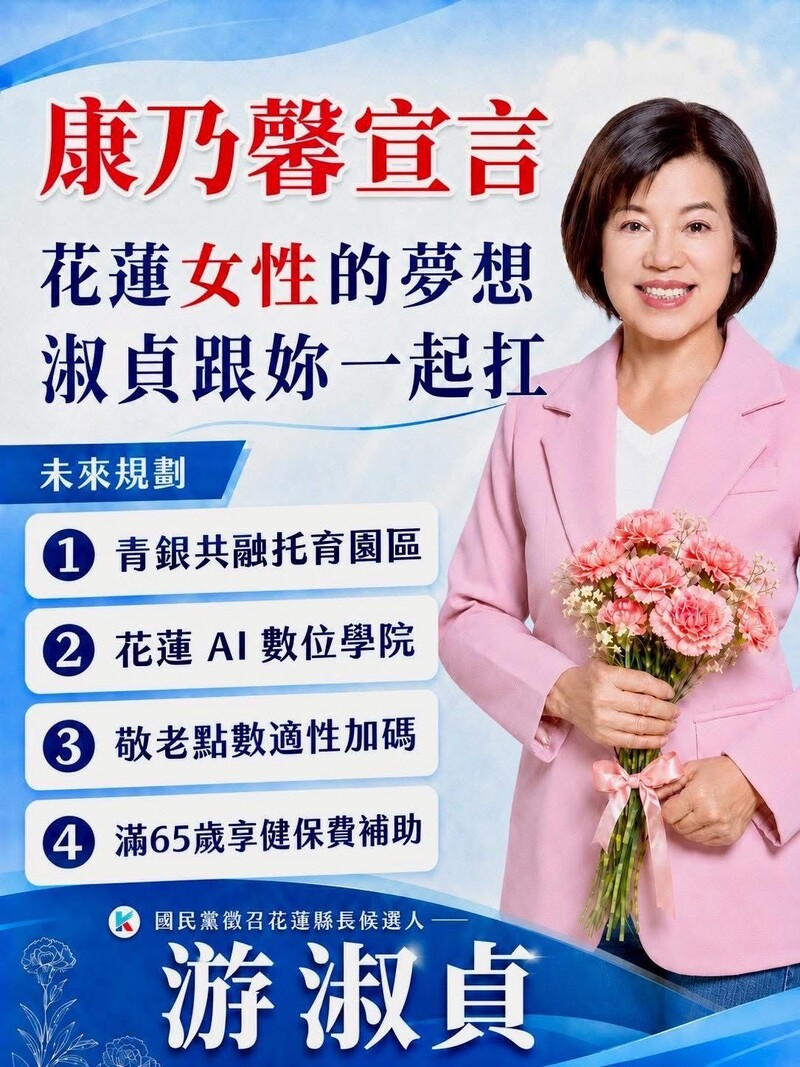 游淑貞宣言_cd5c8.jpeg