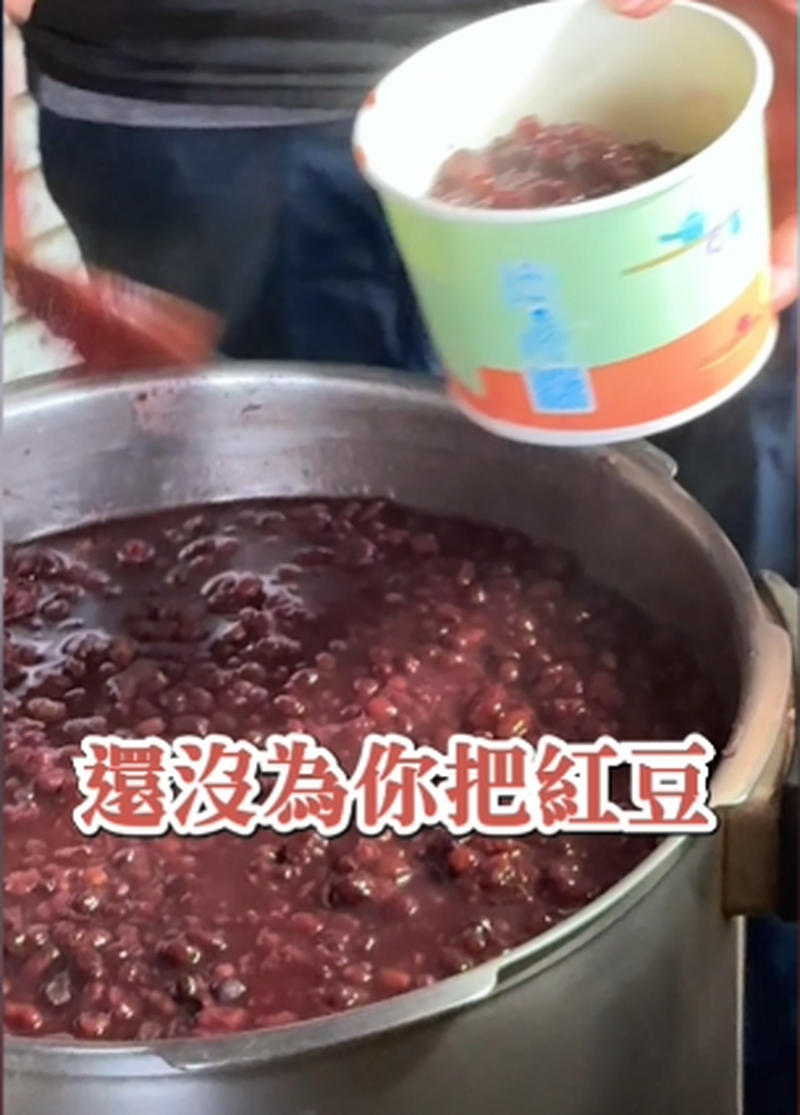 紅豆湯02_45dff.png
