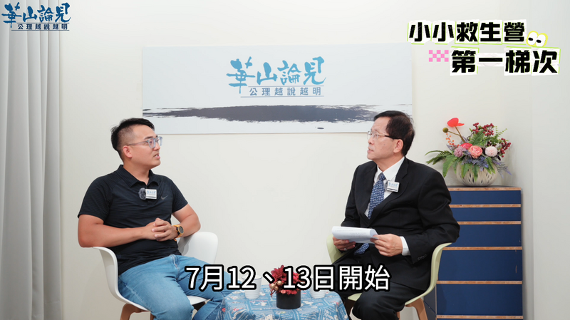 花蓮海上救生協會01_45964.png