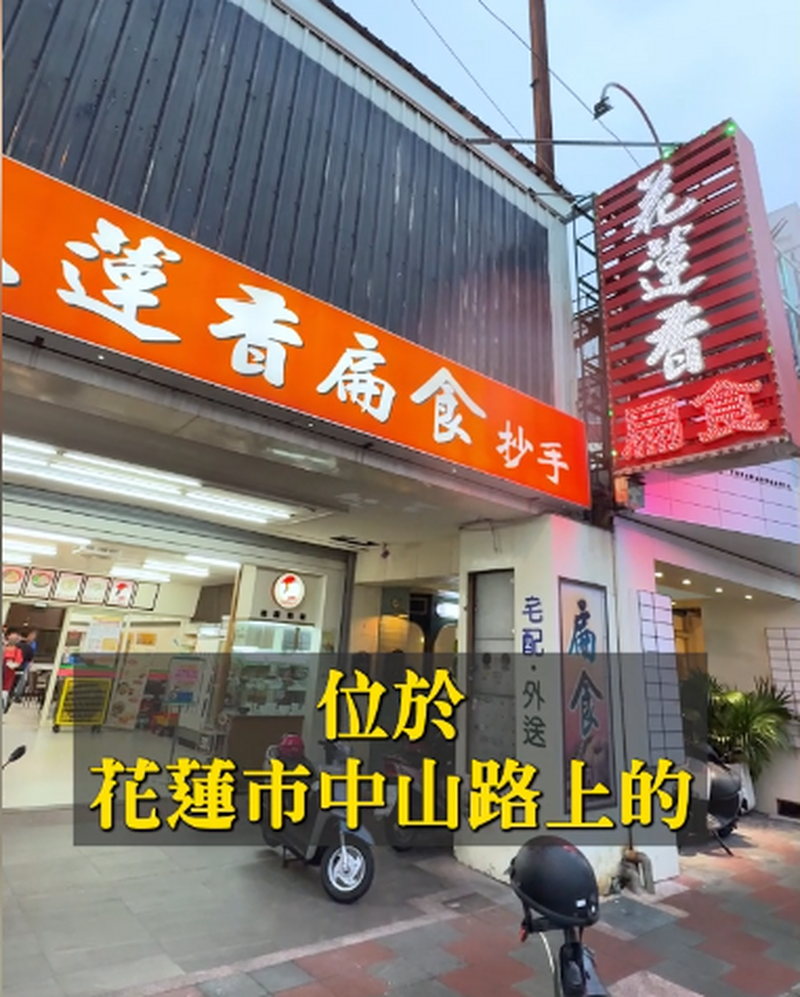 花蓮香扁食06_39065.png