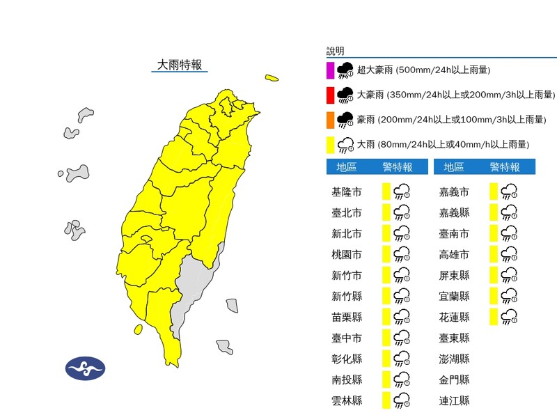 螢幕擷取畫面_3-6-2025_14825_www.cwa.gov.tw_e2d63.jpeg