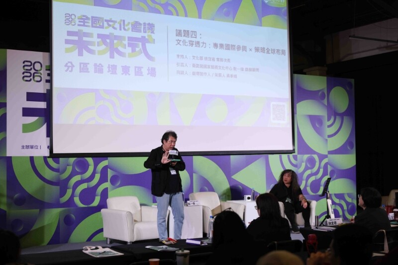 議題四文化穿透力專業國際參與__策略全球布局引言人衛武營國家藝術文化中心戲劇顧問耿一偉左與談人劇場製作人策展人吳季娟_1_ef8c6.jpg