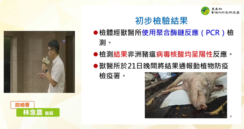 豬瘟01_51017.png