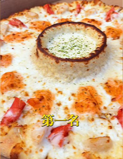達美樂02 1b5de