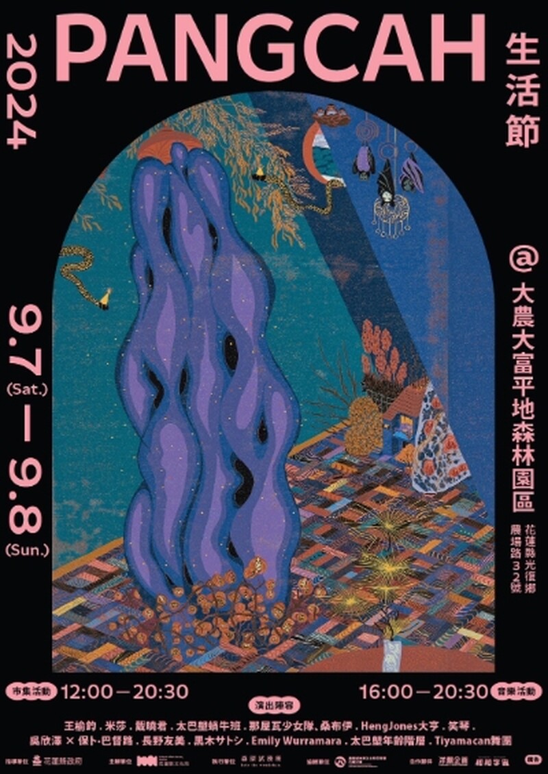 部落智慧傳承03.png_3a995.jpg