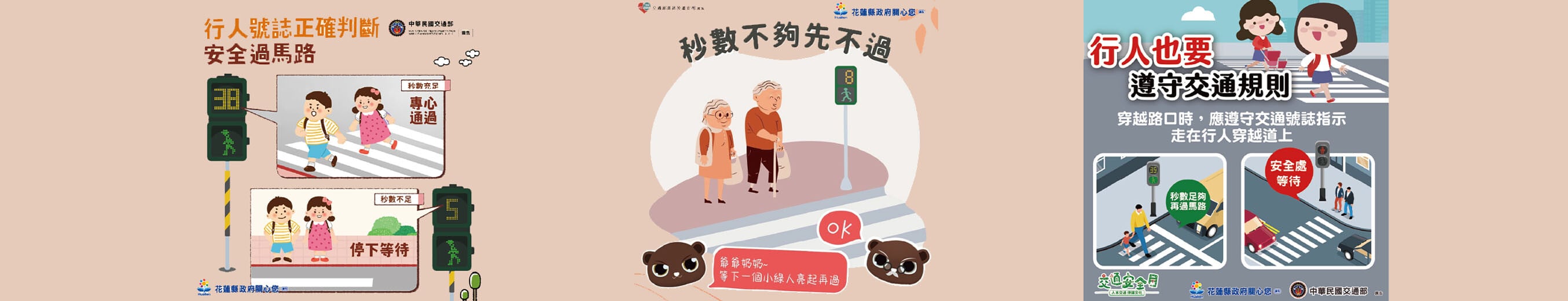 花蓮交通e點通粉絲頁-2