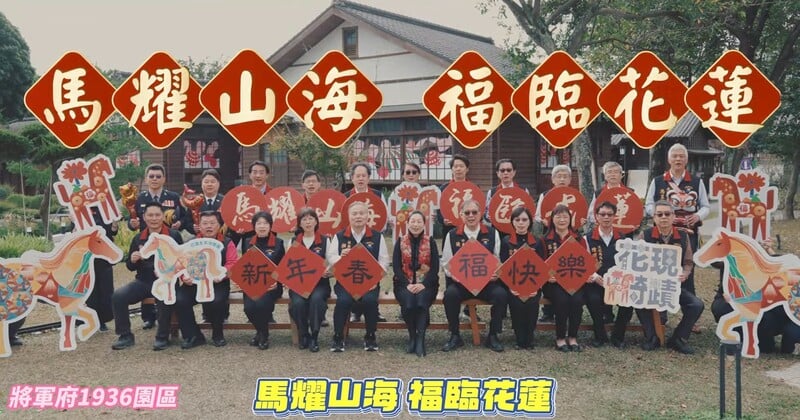 花蓮好味闔家團圓