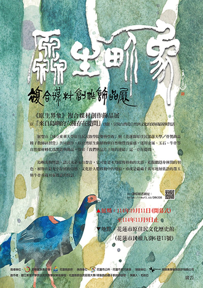 原生界象