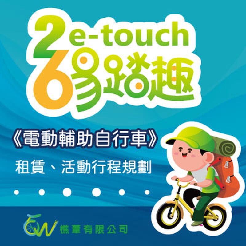 樵葦有限公司-自媒體廣告刊登