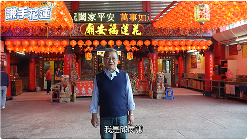 謙手花蓮第三集