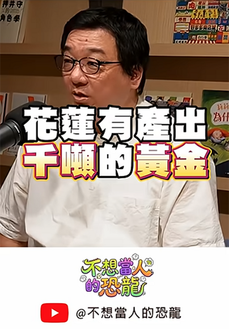 不想到人的恐龍